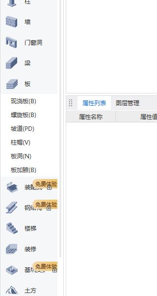 答疑：怎么没有补板筋的选项