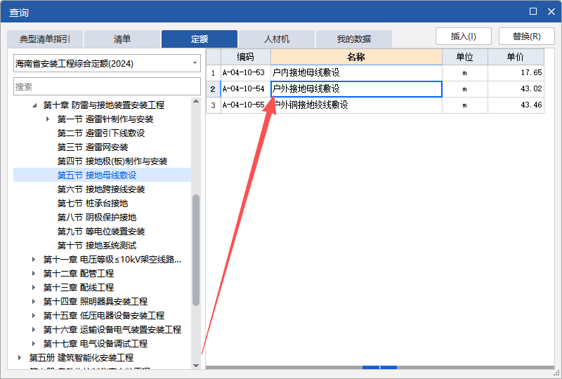 答疑：请问，户外支架的接地线套什么定额？