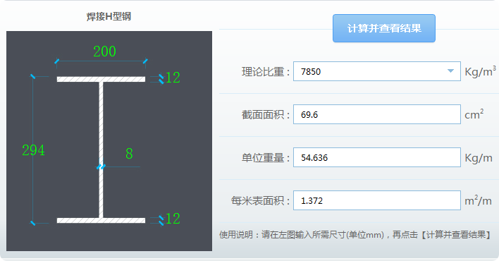 答疑：钢柱采用HM294x200x8/12(Q355）什么意思