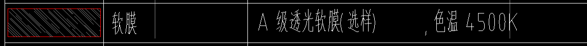答疑：GQI4中软膜怎么算量？