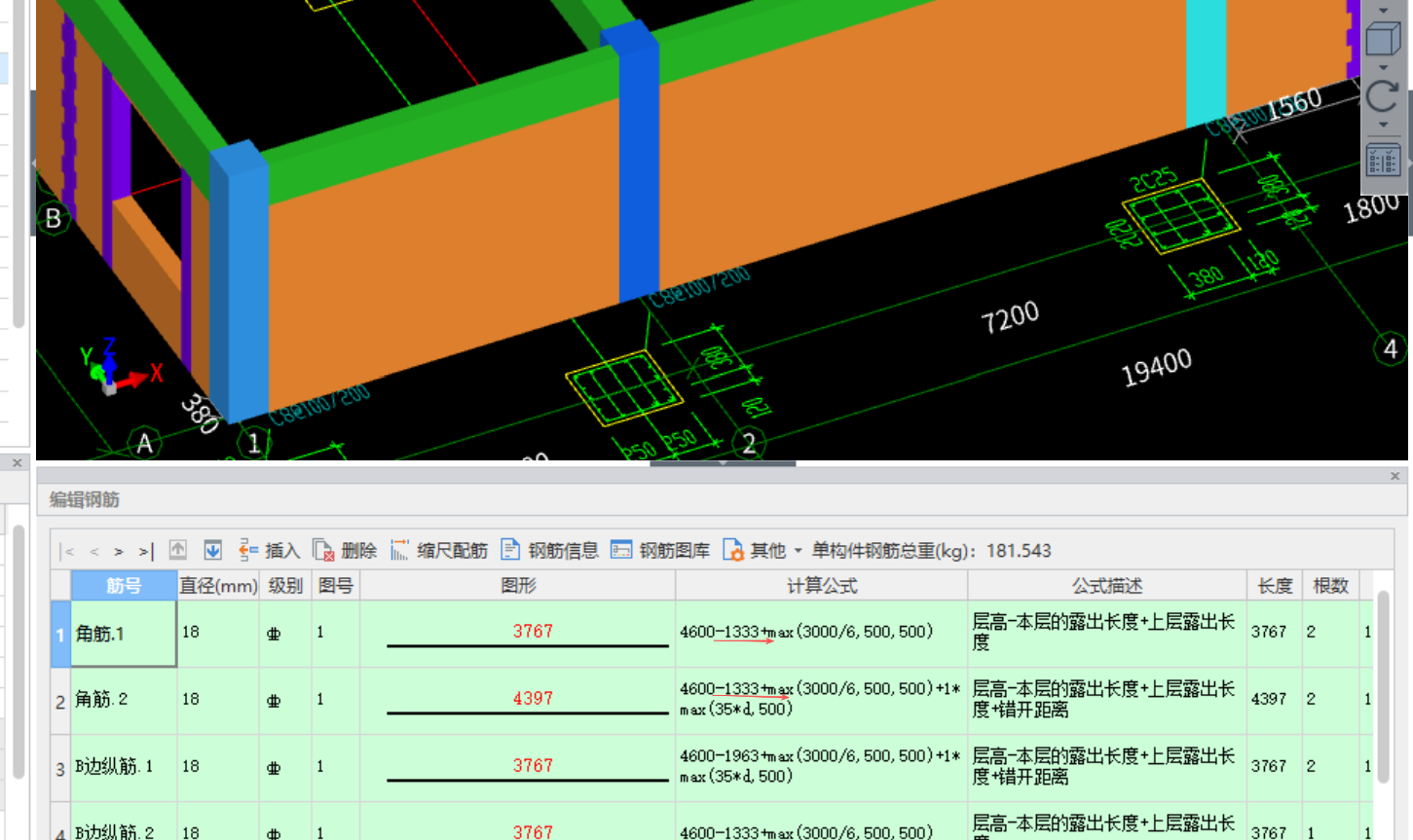 答疑：想问一下这个首层纵筋的，本层露出长度。