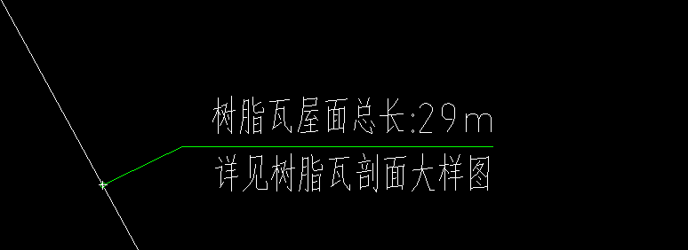 答疑：树脂瓦长度29米，树脂瓦面积是不是29*1.7？