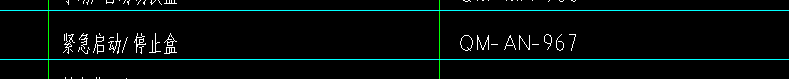 答疑：紧急启动/停止盒 QM-AN-967应该套什么定额