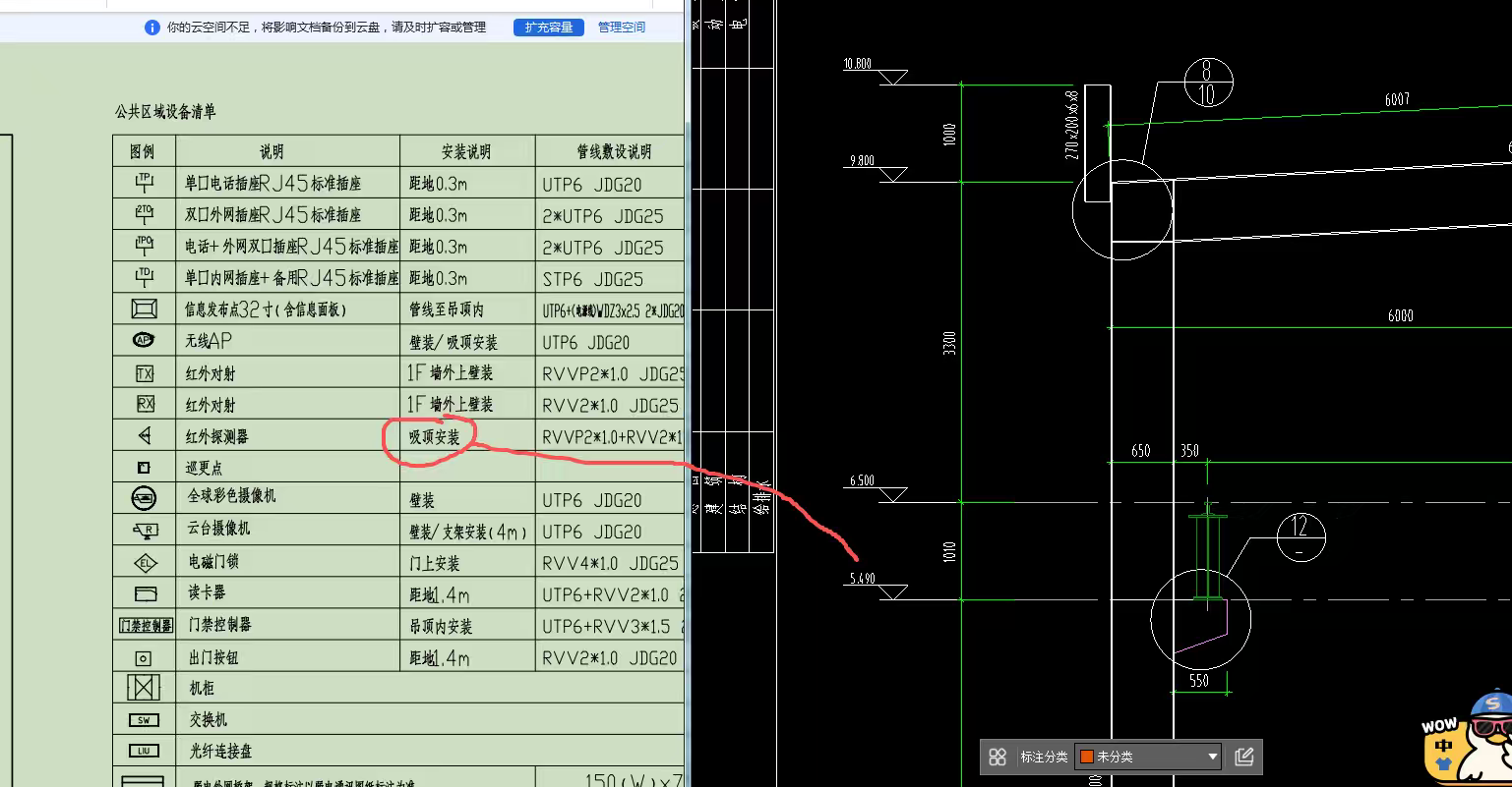答疑：钢结构电气设备吸顶安装的标高是按这个吊车梁5.49吗