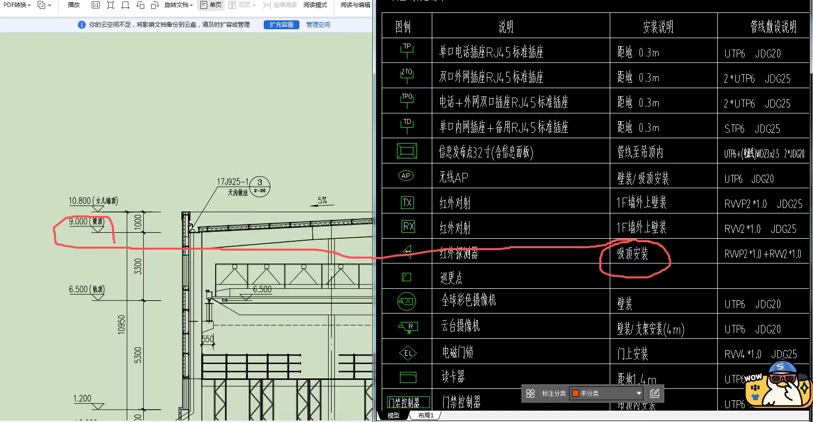 答疑：钢结构电气设备吸顶安装的标高是按这个梁顶9减去梁高吗