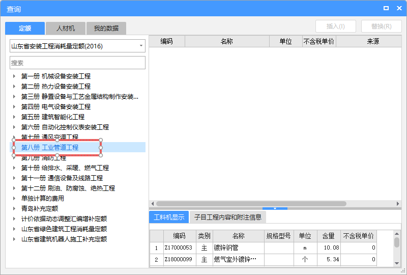 答疑：安装工程的工业管道工程，什么类型的，什么情况下才能用这里面的定额？