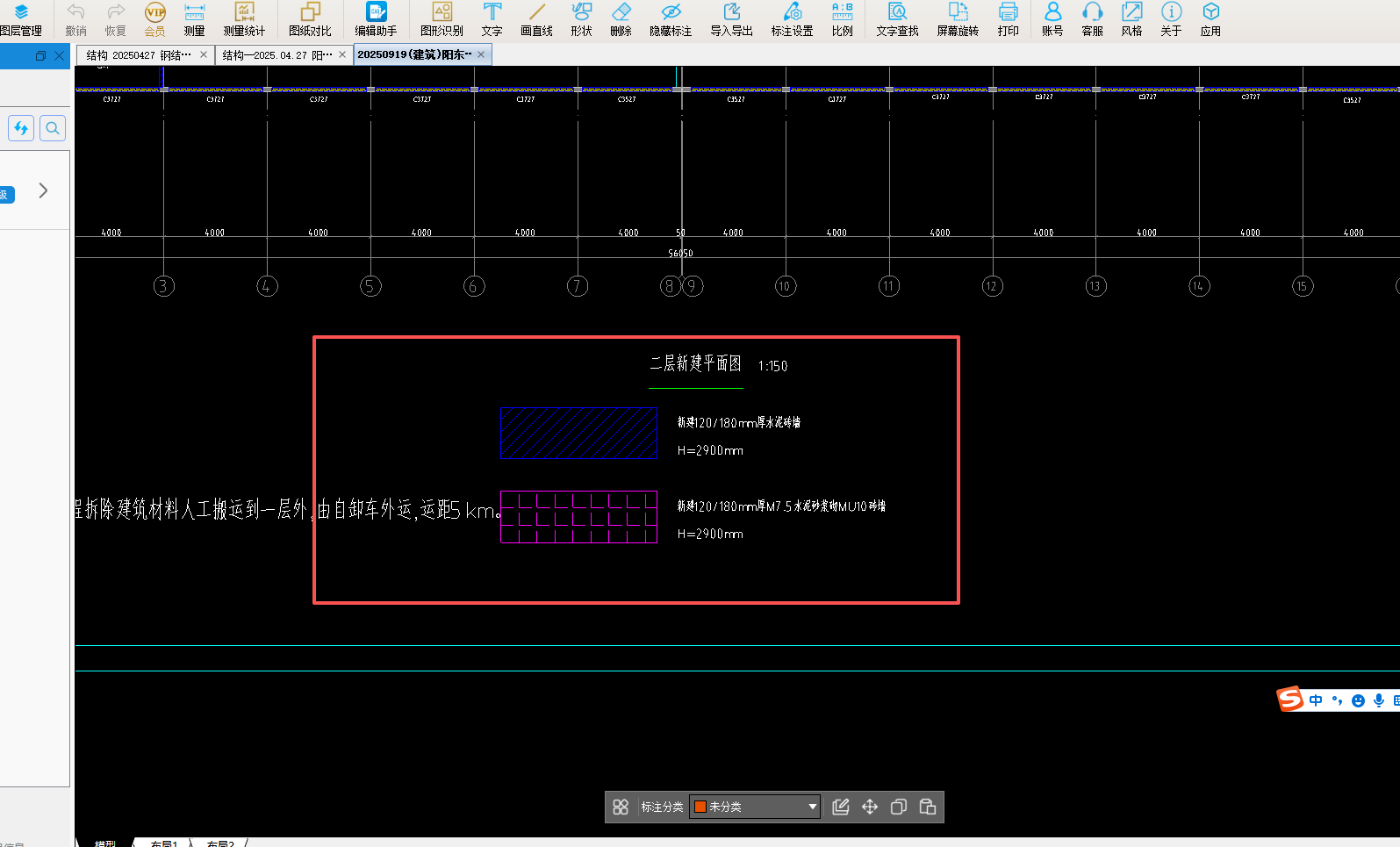 答疑：请问这个墙咋套定额，要套几个清单呀，又内墙又外墙，还要分120MM/180MM