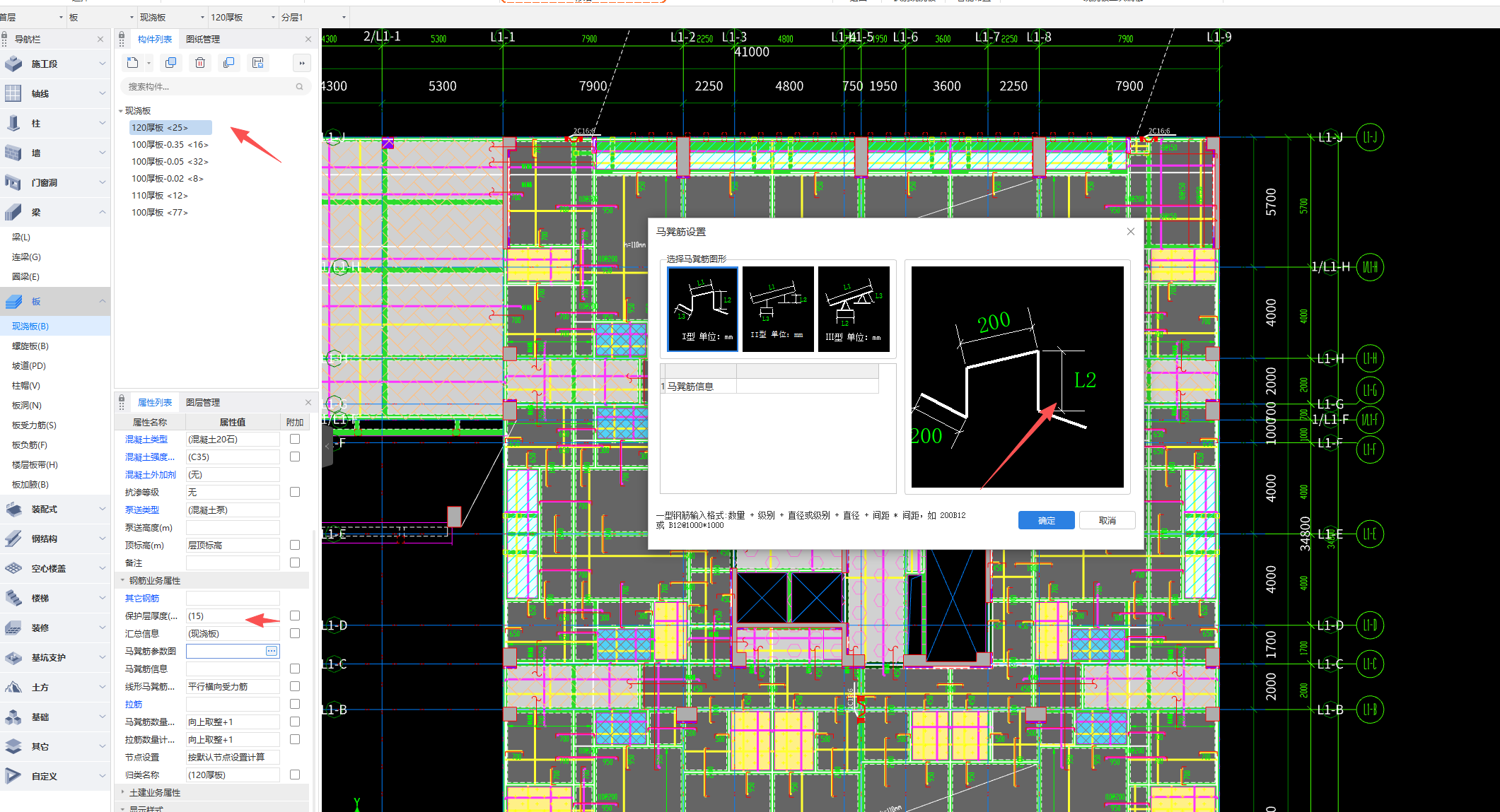 答疑：这个马镫筋的高度怎么填？是板厚减2个保护层吗？