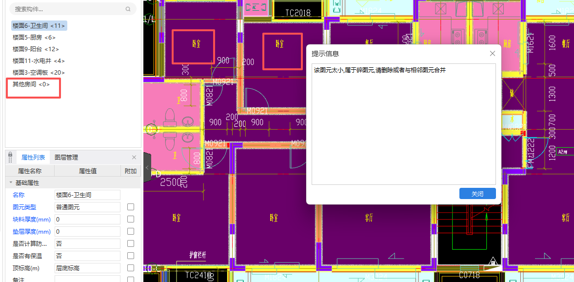 答疑：大家好，为什么布置卧室楼地面一直显示这个？