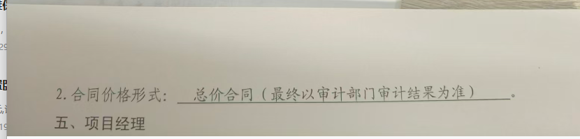 答疑：总价合同怎么理解呢？结算审核的时候审核金额能比合同价少多少范围内呢？