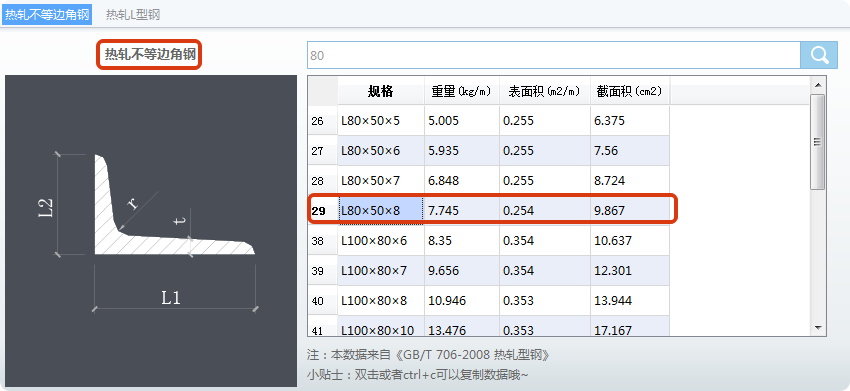 广联达服务新干线