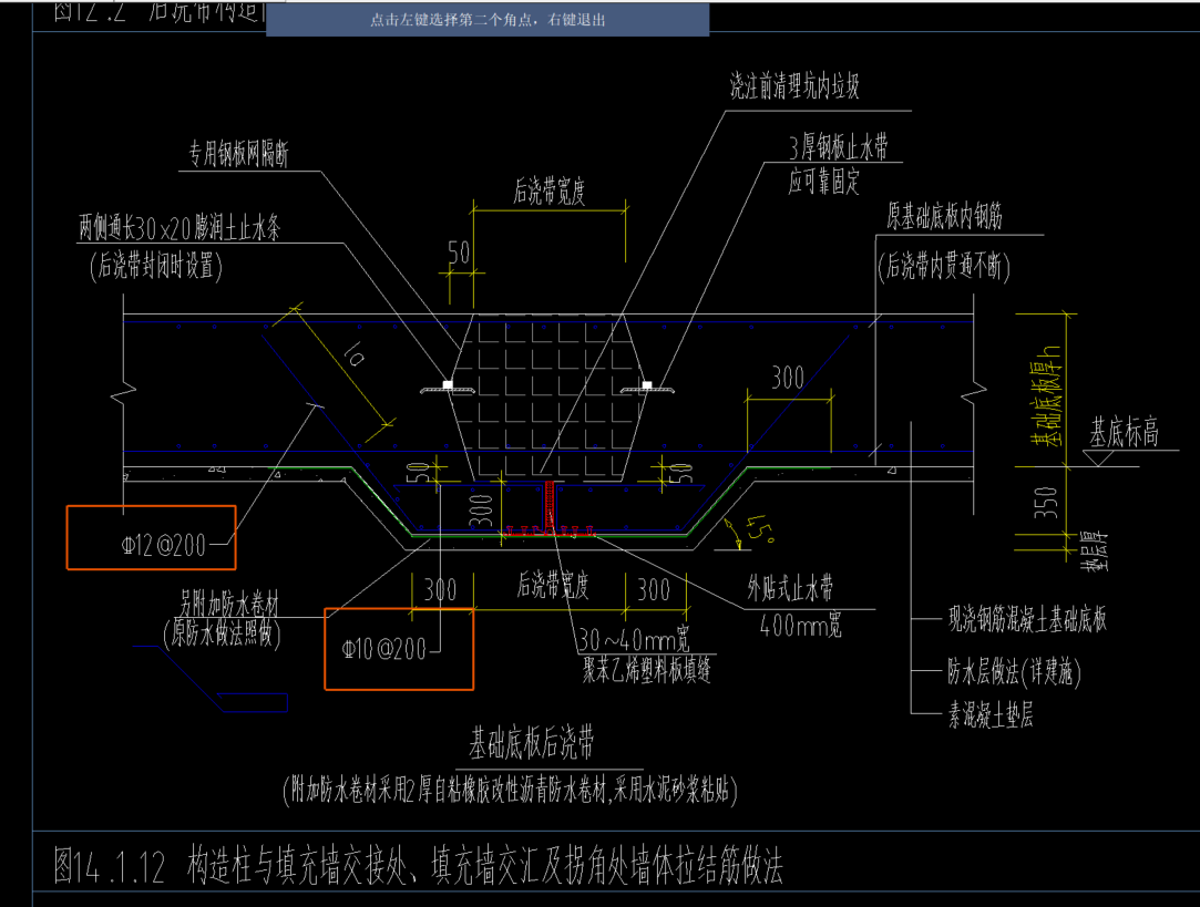 答疑：选择哪种后浇带形式