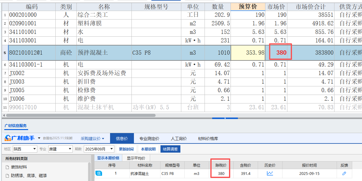 建筑行业专业资讯门户-新干线头条