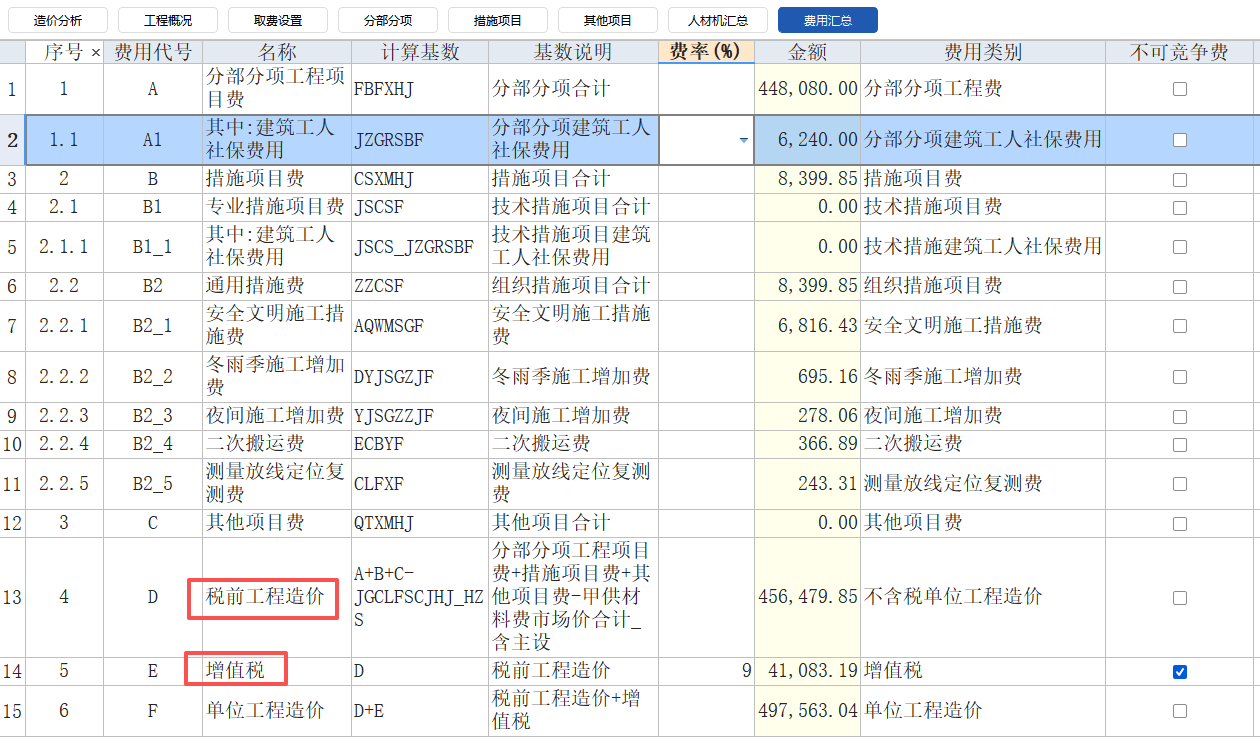 建筑行业专业资讯门户-新干线头条