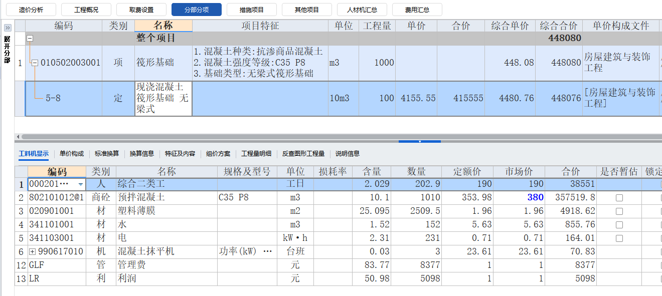 建筑行业专业资讯门户-新干线头条