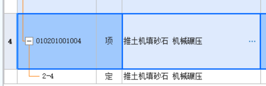答疑：明确换填砂，广联达GBQ，套截图这项了，那还用再套挖土的吗？