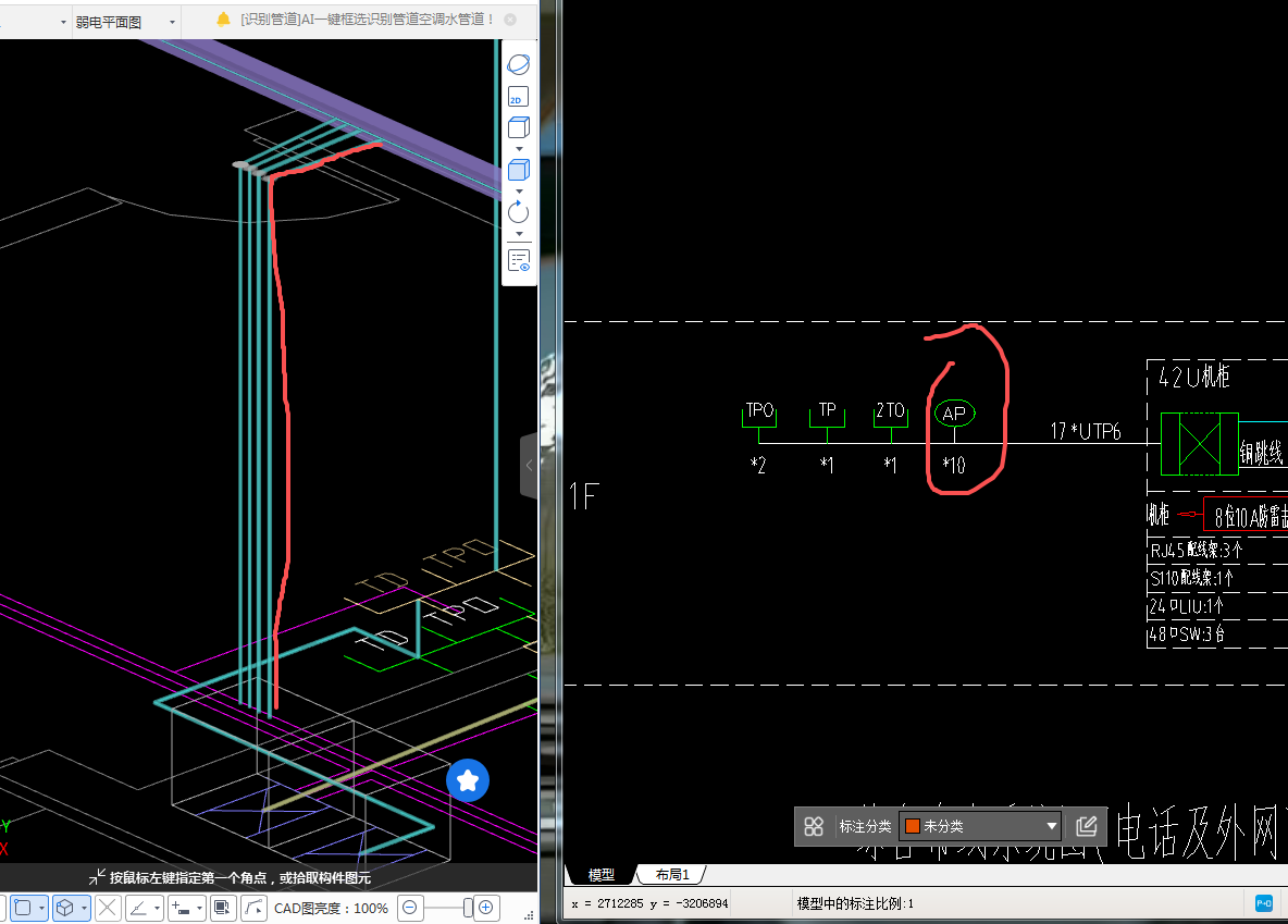 答疑：10个无线AP出桥架连接机柜这段管，是在一根管还是需要画十根管？