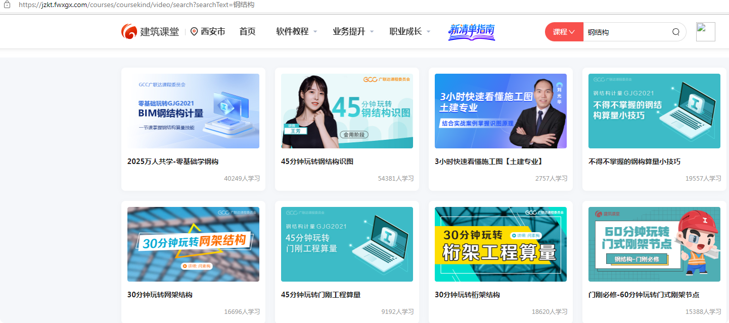 答疑：钢结构算量什么时候有线下培训？如何自建模型