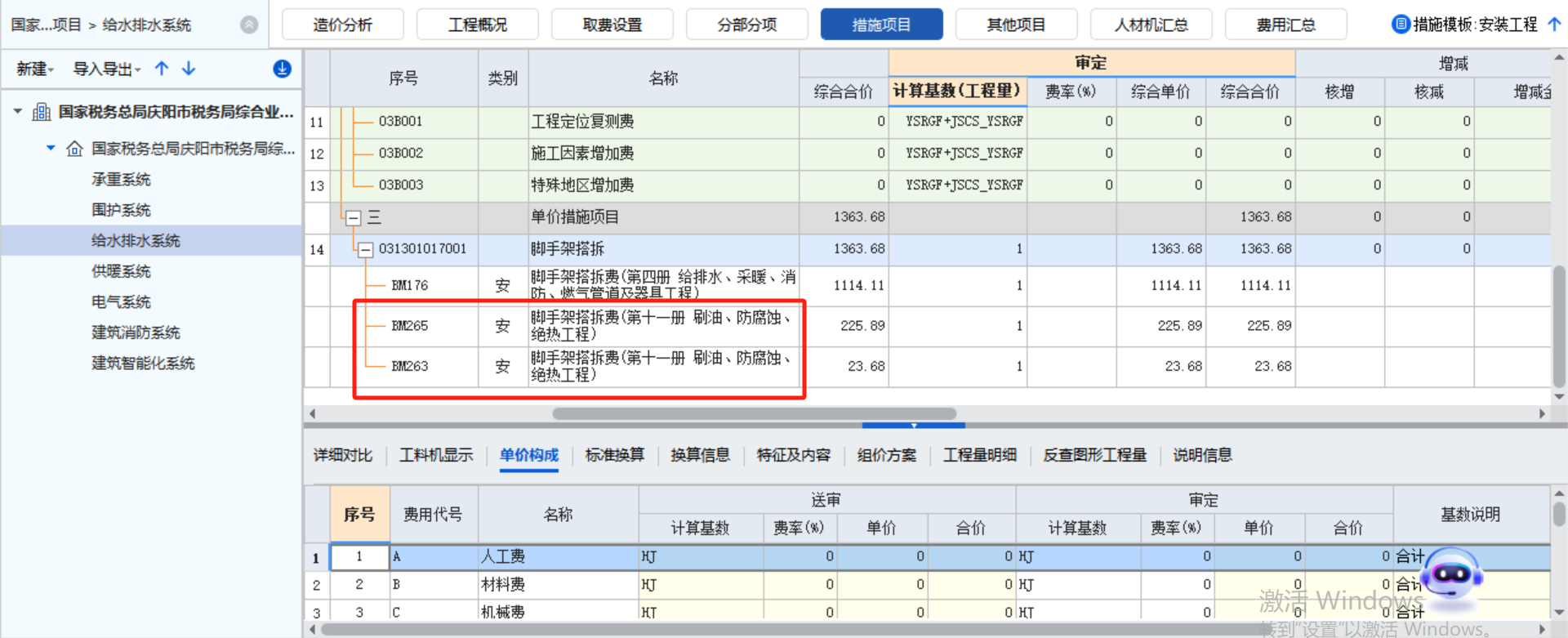 答疑：脚手架这个措施需要套么？