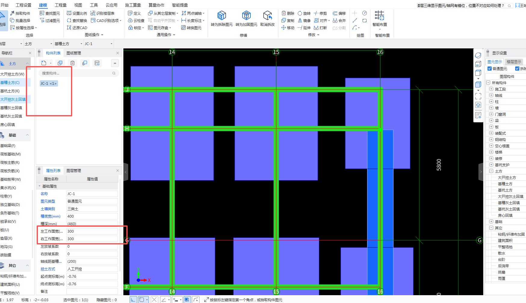 答疑：基槽土方的工作面宽怎么看