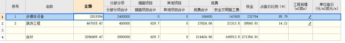 答疑：取费问题