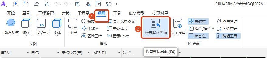 答疑：GQI2026怎样才能调出工程管理界面？
