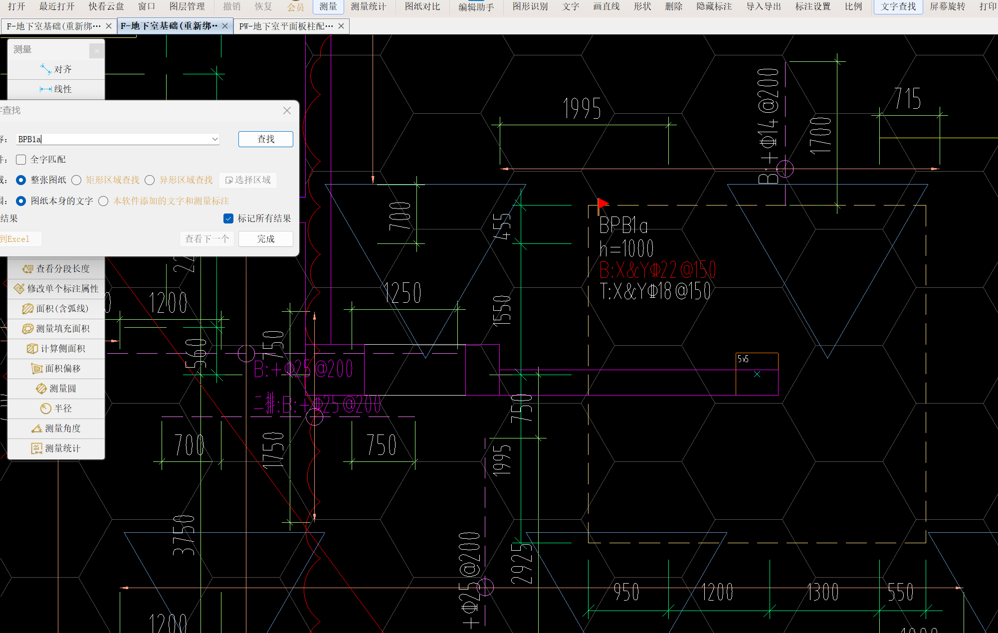 答疑：麻烦操作下这个平板式筏板基础怎么画呢