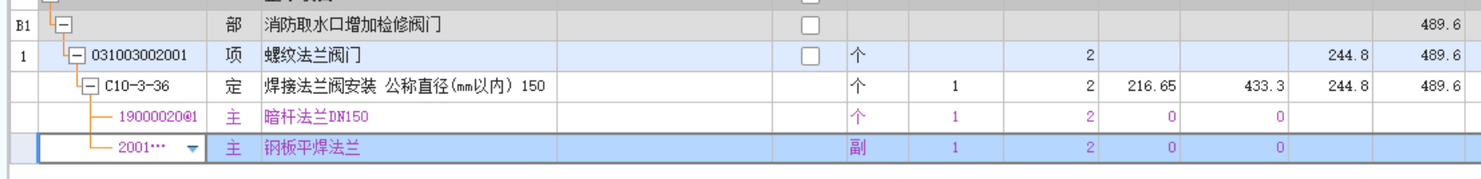 答疑：请问一下暗杆闸阀DN150用什么定额清单？
