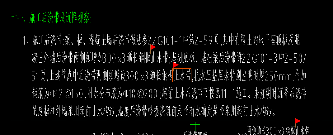 答疑：钢板止水带