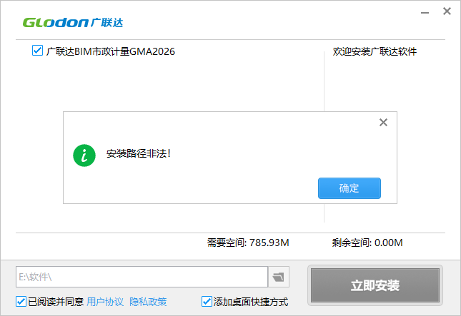 答疑：安装不了软件怎么办？急！！！