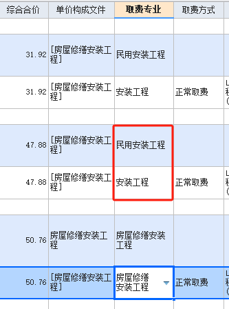 答疑：GCCP 7.0取费专业怎么快速调整？