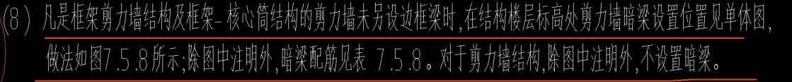 答疑：请问这个是设置暗梁还是不设置暗梁，图中均未注明是否设置