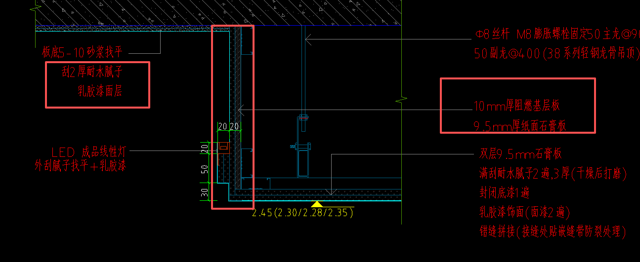 答疑：各位老师，吊顶的立面封板（基层板、石膏板、腻子、乳胶漆）？