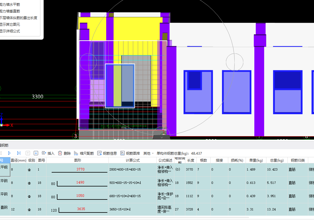 答疑：为什么同样的软件别人画的墙钢筋密集谁的对？