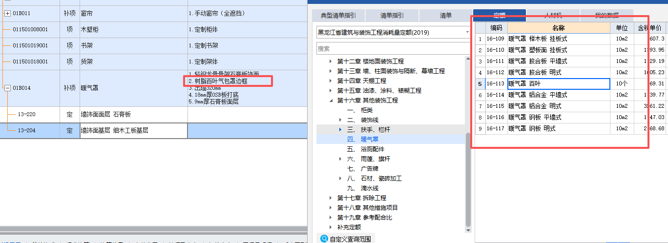 答疑：请问下各位老师，树脂百叶气包罩套用什么定额，单位是平米