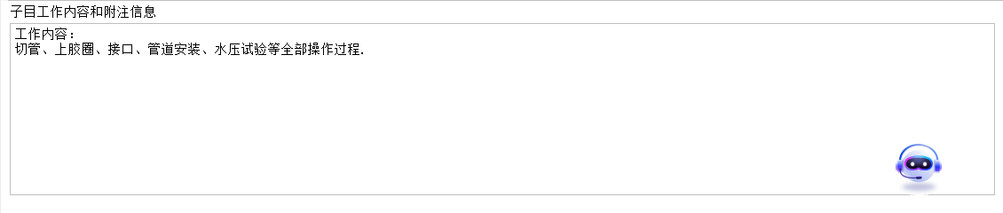 答疑：外网给水管线定额含水压试验了 又套了个系统压力试验对吗？