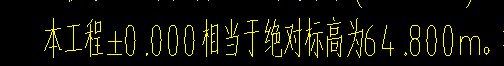 答疑：绝对标高差距