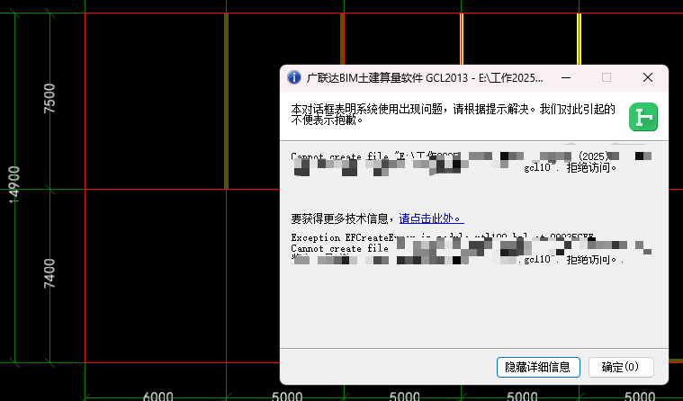 答疑：GLC2013保存不了