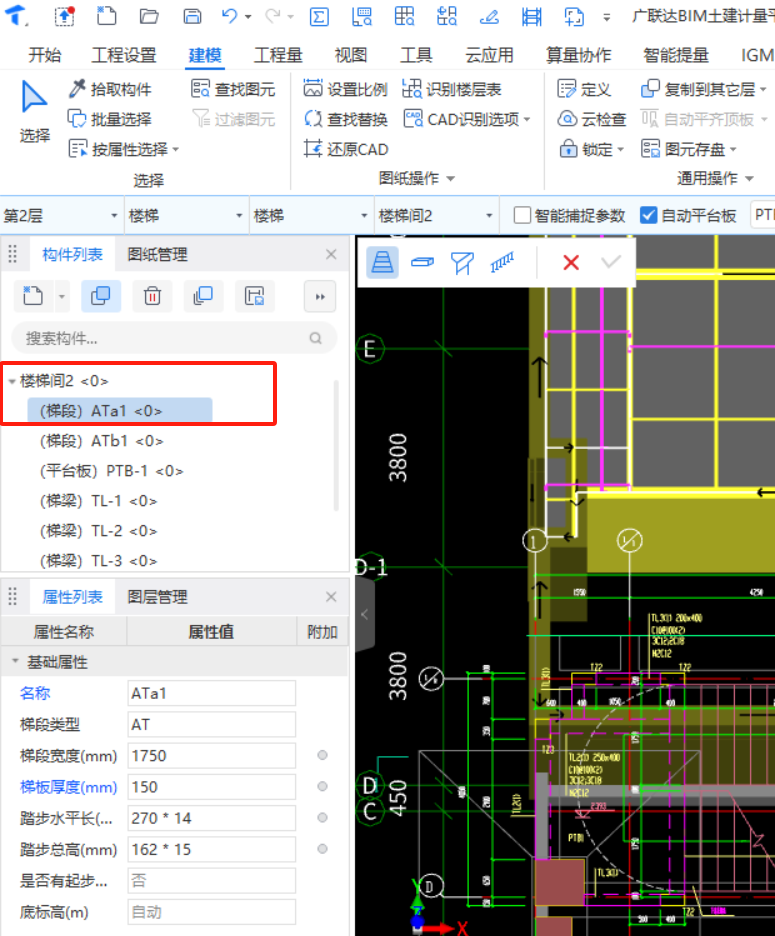 答疑：老师请问一下，自定义楼梯里面的梯段钢筋在哪布置