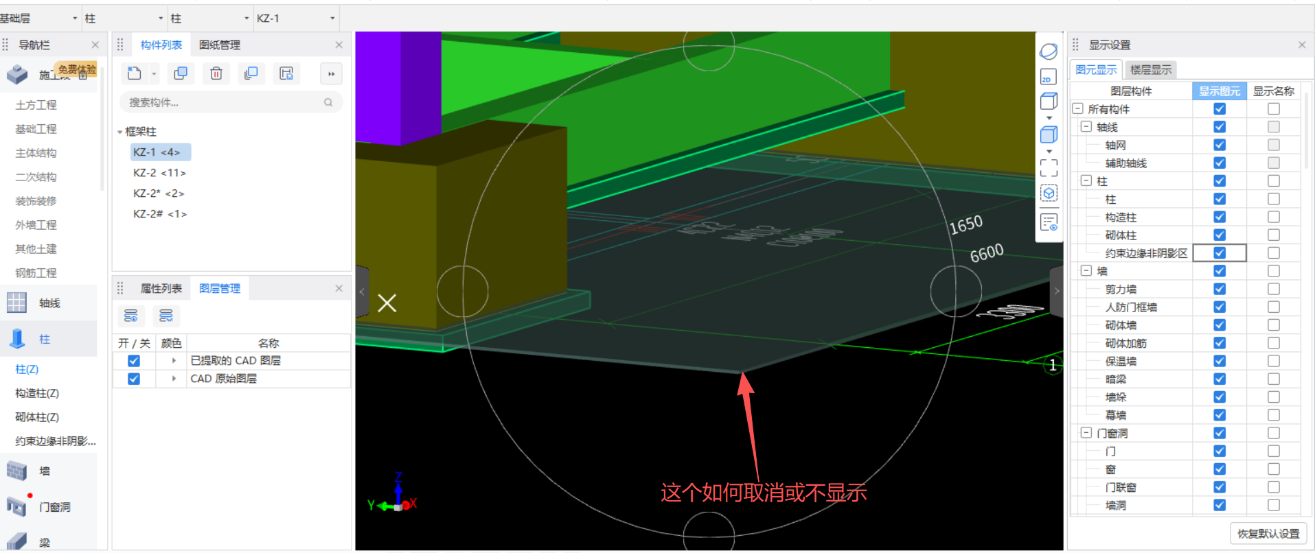 答疑：麻烦请教一下这个如何取消或不显示