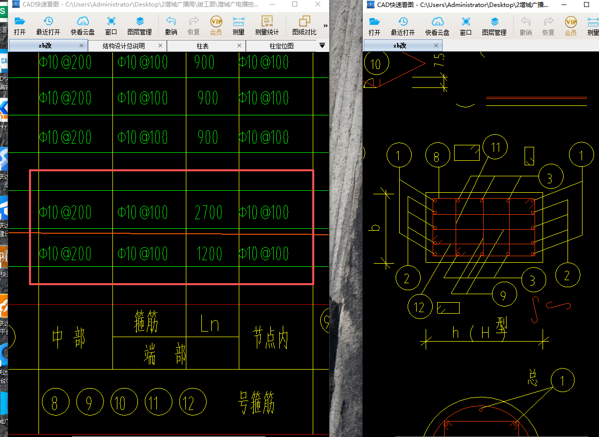 答疑：这个柱的箍筋是不是这样设置？