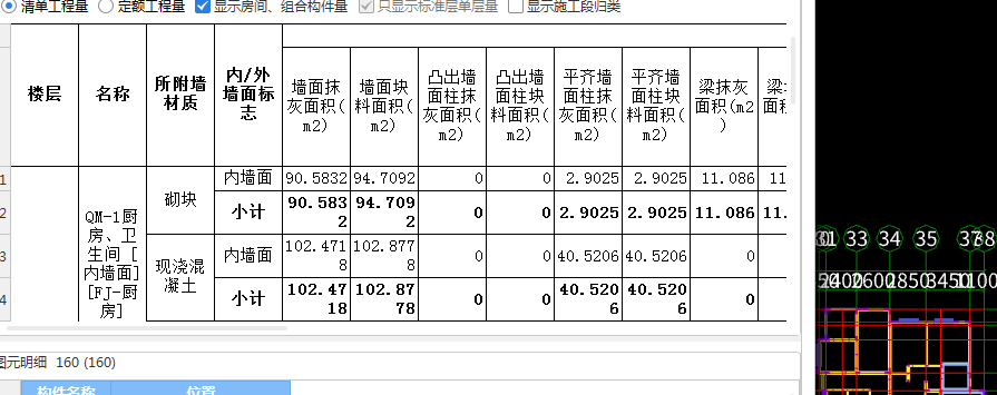 答疑：在山西，二次结构抹灰提量是抹灰面积还是块料面积？