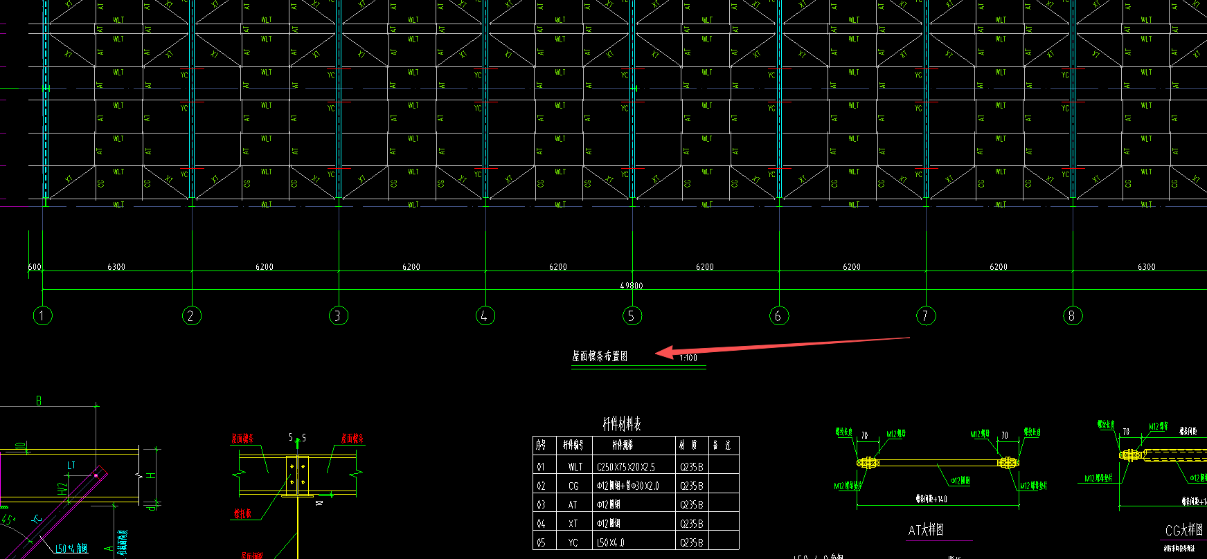 答疑：钢结构屋面需要套什么定额，附上图纸。