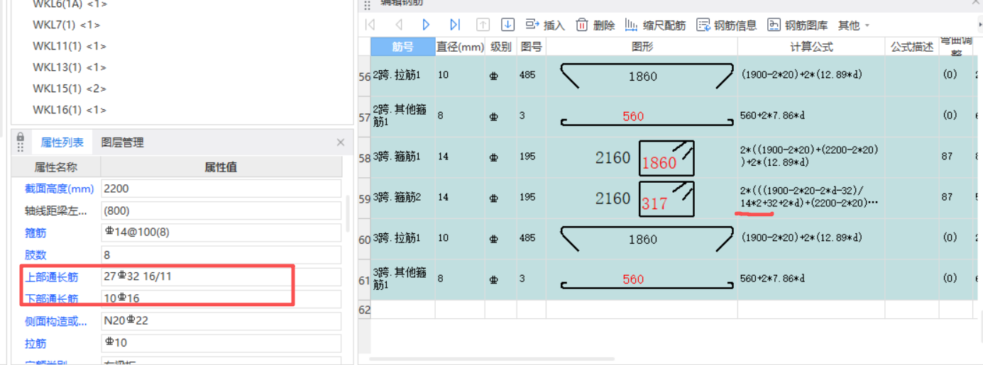 答疑：请问箍筋2的14*2是怎么来的？或者根据上部和下部钢筋怎么来算这个间距？