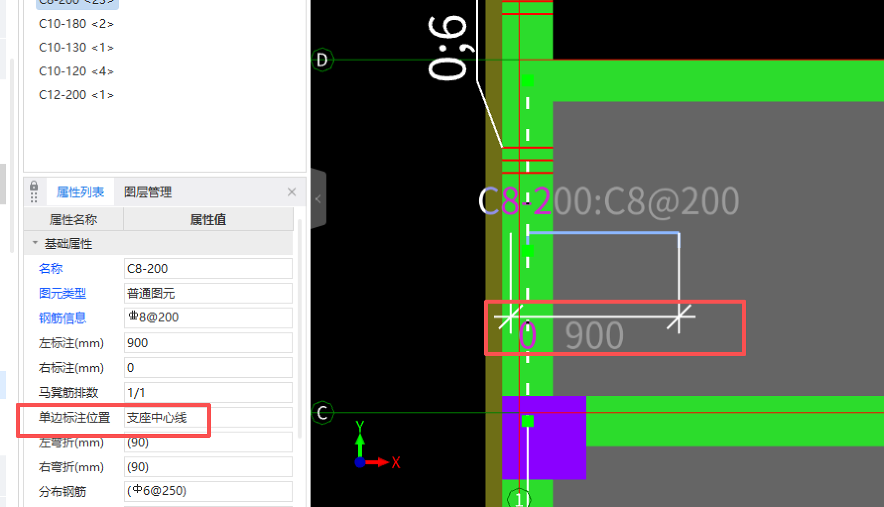 答疑：板负筋的支座指的是什么？