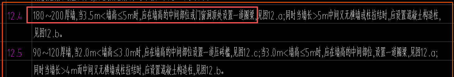答疑：图纸说明中说墙高超3.5米到5米设圈梁 那么墙高7米设置几道圈梁啊