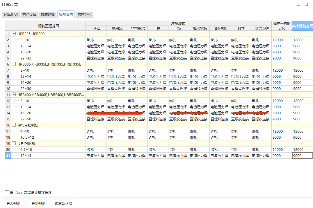 广联达服务新干线