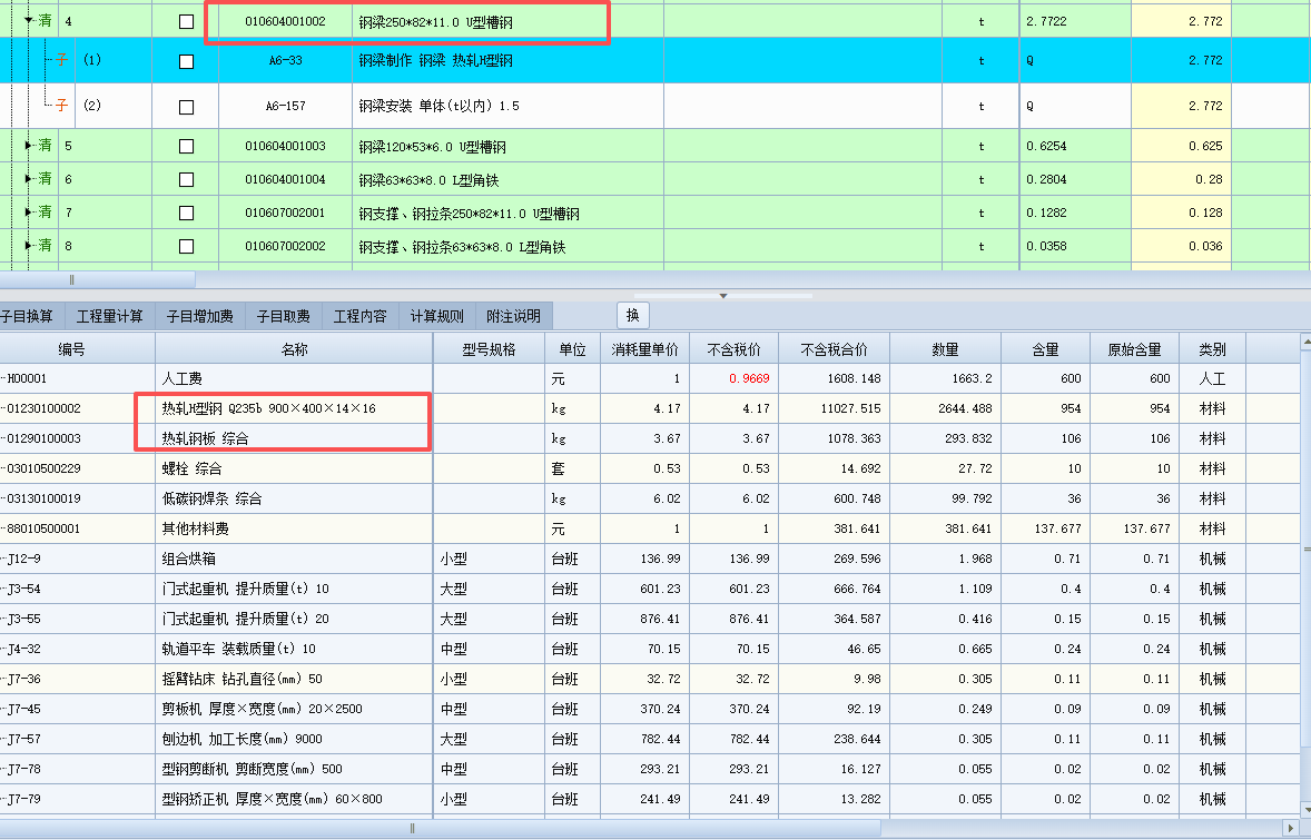答疑：请问钢结构这种，需要在工料机换主材吗