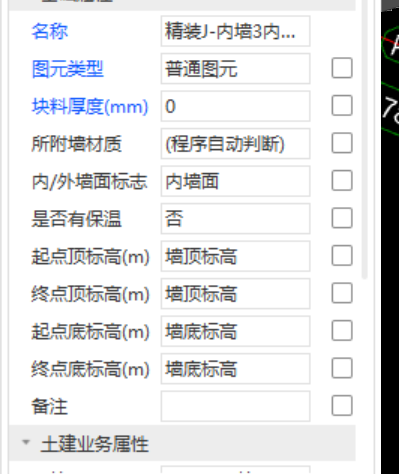 答疑：装修中内墙面布好之后全选没有标高，现在全选想修改标高，怎么操作，审核中发现改不了