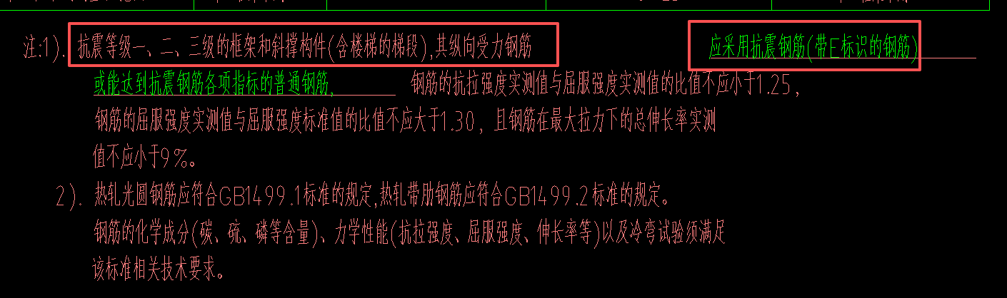 答疑：图纸说明上的纵向受力钢筋是指哪些构件的什么钢筋？